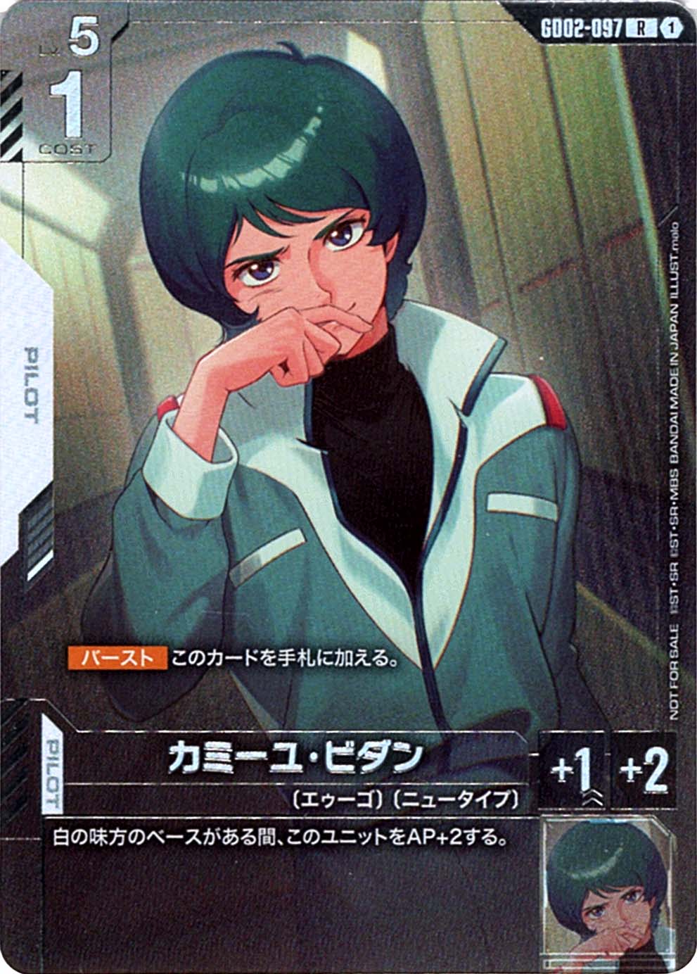 R】カミーユ・ビダン（ニュータイプチャレンジ 2025 MISSION2上位入賞