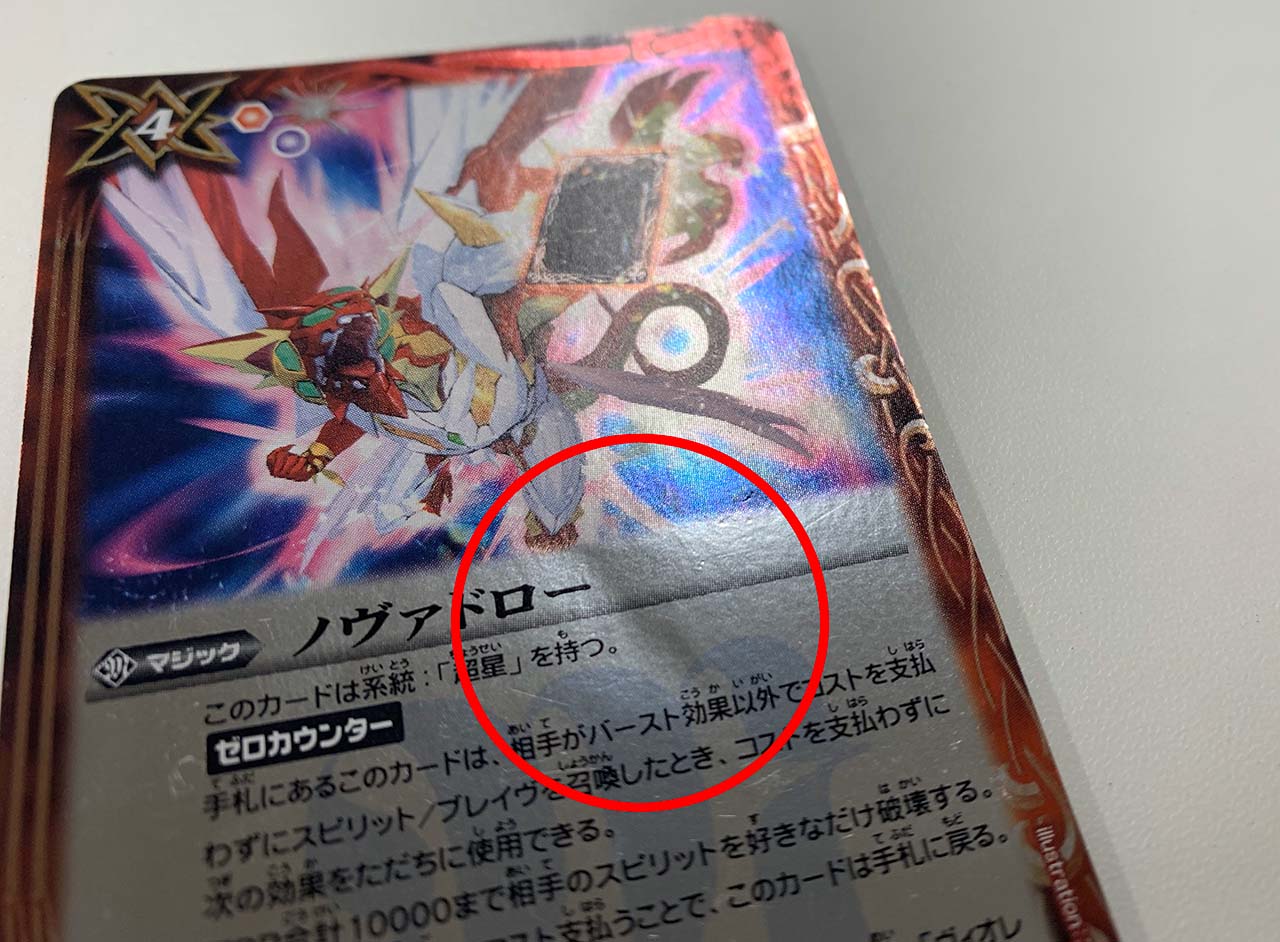 BSデッキ販売】超星 / 星竜