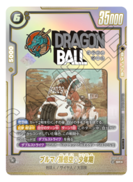 プロモーション,アルティメットバトル / CS | フュージョンワールド