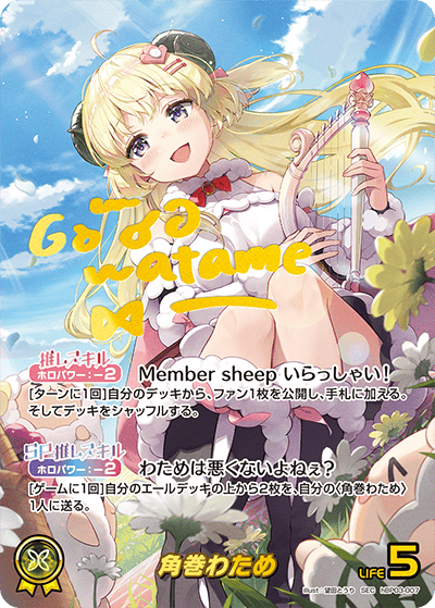 ホロライブカードゲーム,hBP03 エリートスパーク,SEC | フュージョン