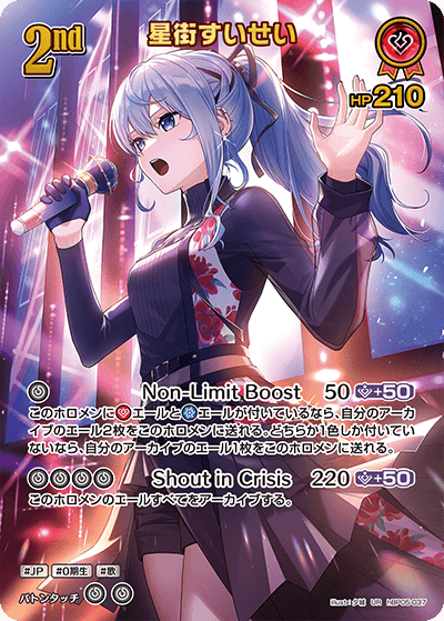 ホロライブカードゲーム,hBP05 エンチャントレガリア,UR