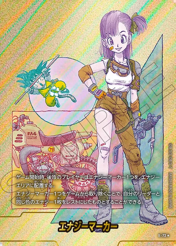 即日配達可能！MANGA BOOSTER 02 エナジーマーカー E-70 金 MANGA