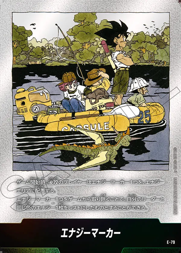 ブースターパック,SB02 MANGA BOOSTER 02,エナジーマーカー