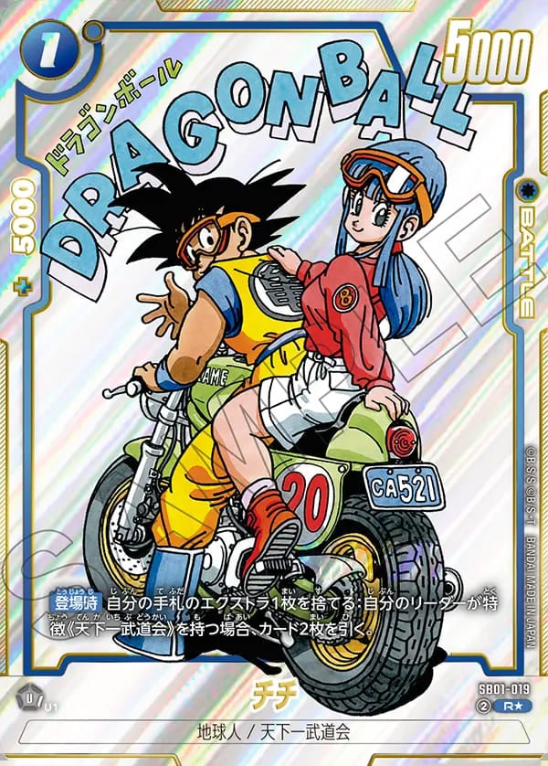 ブースターパック,SB01 MANGA BOOSTER 01,パラレル | フュージョン