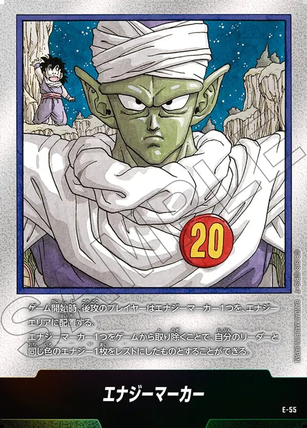 ブースターパック,SB01 MANGA BOOSTER 01,エナジーマーカー