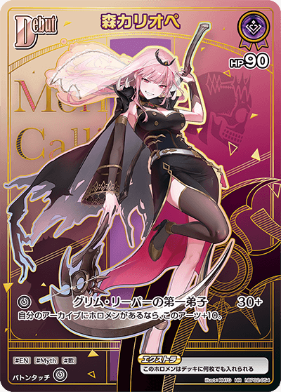 ホロライブカードゲーム,hBP06 アヤカシヴァーミリオン,HR