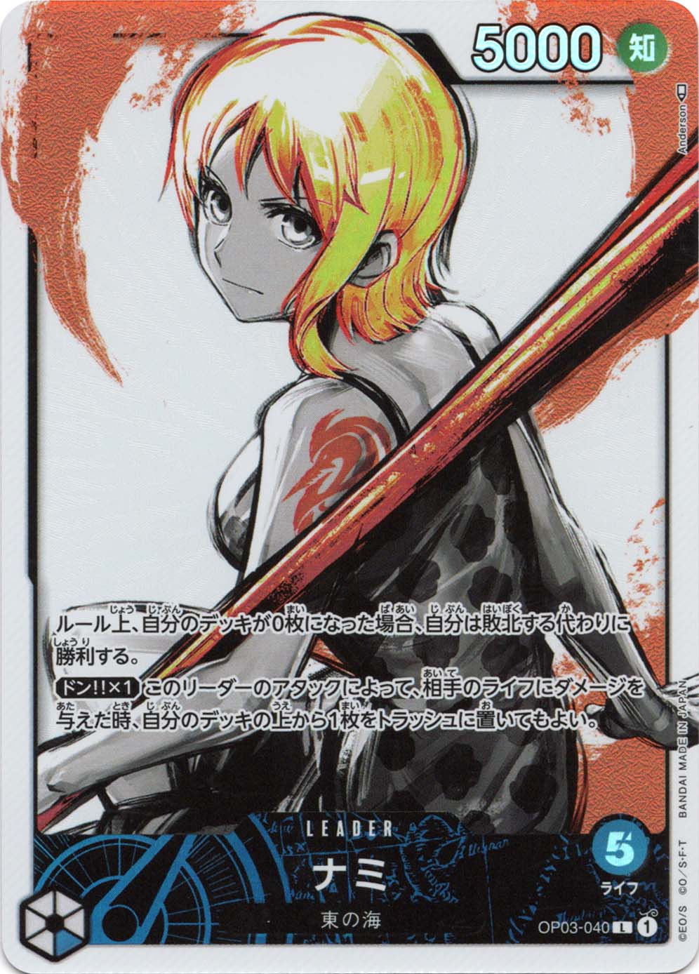 ONEPIECEカード ナミ 3rd Anniversary SR ナミ(パラレル)(3rd