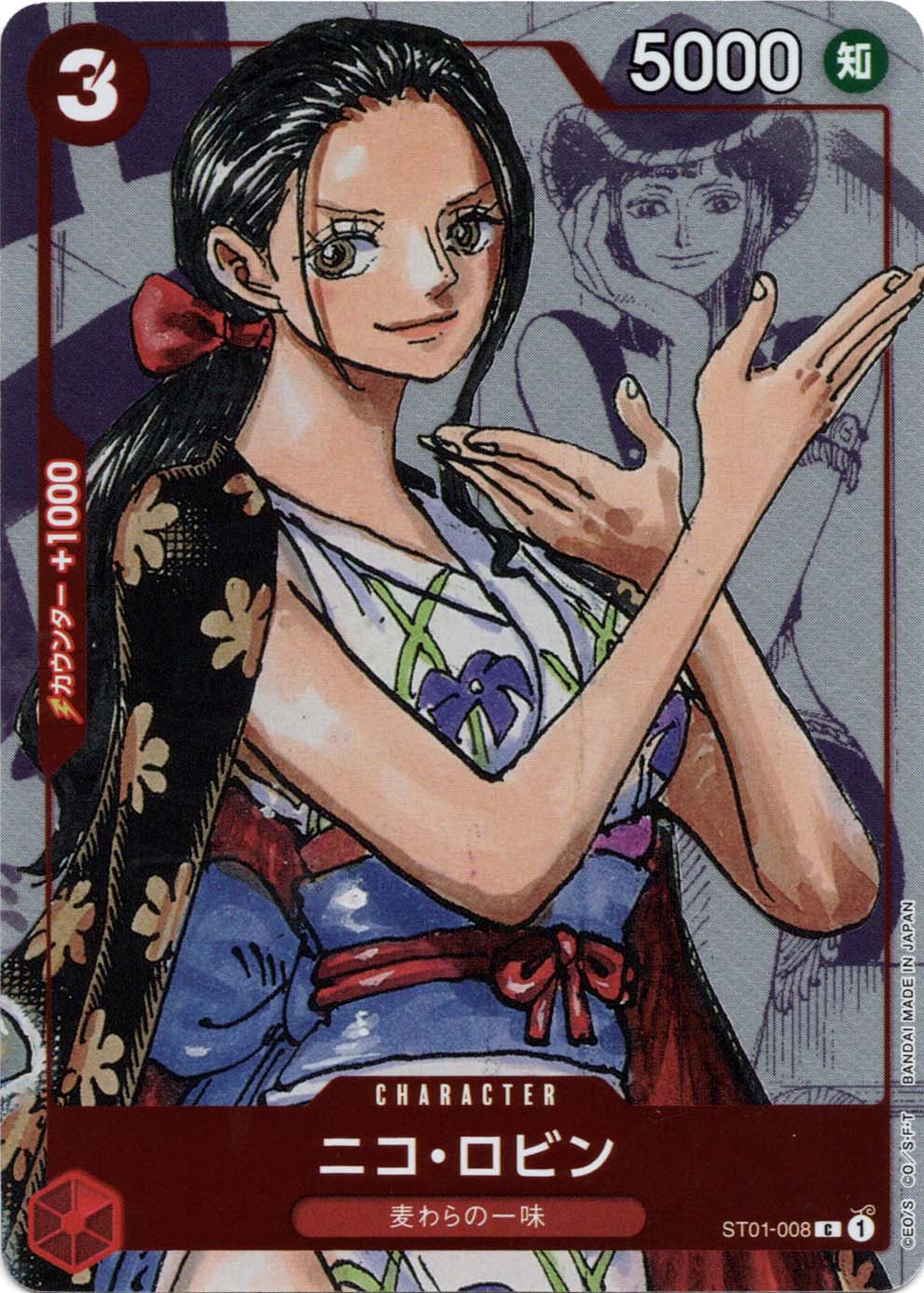 C】ニコ・ロビン（プレミアムカードコレクション 25周年エディション