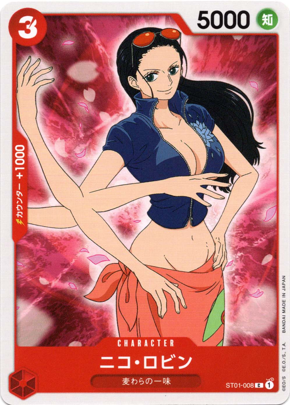 C】ニコ・ロビン《ST01-008》 | 構築済みデッキ,ST-01 麦わらの一味