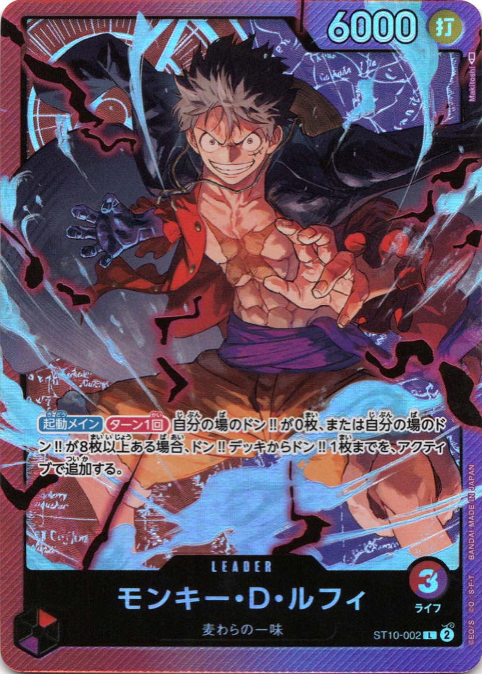 L】モンキー・D・ルフィ《ST10-002》 | 構築済みデッキ,ST-10 