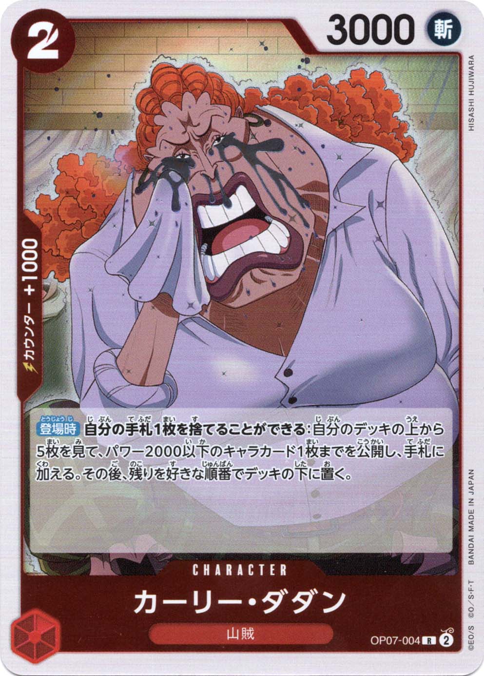 ブースターパック,OP-07 500年後の未来 | ワンピースカード専門店