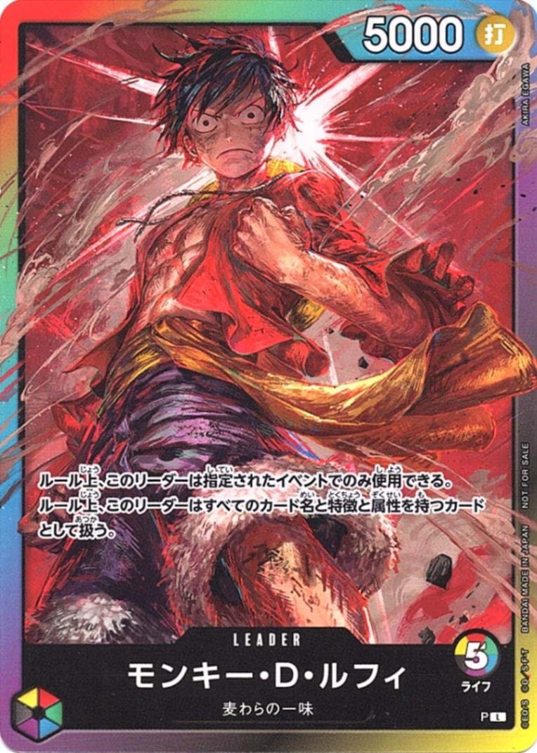 L】モンキー・D・ルフィ（ライフ5 / 8パックバトル 参加記念品）《P