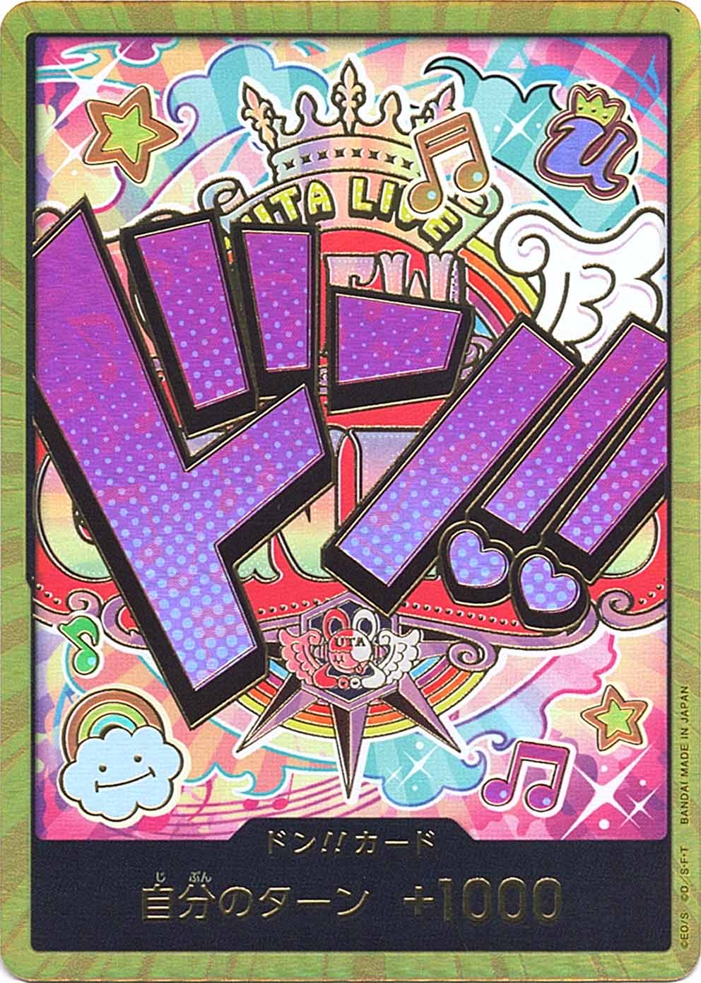 ドン!!カード】ウタ（スーパーパラレル）《PRB01》 | プレミアム