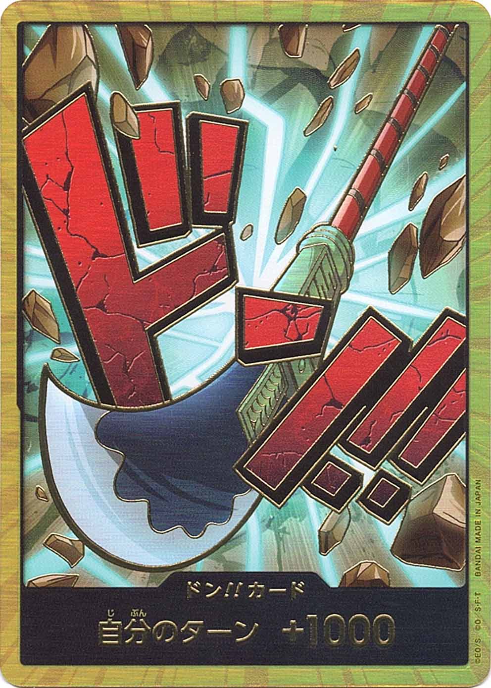 ドン!!カード】エドワード・ニューゲート（スーパーパラレル）《PRB01