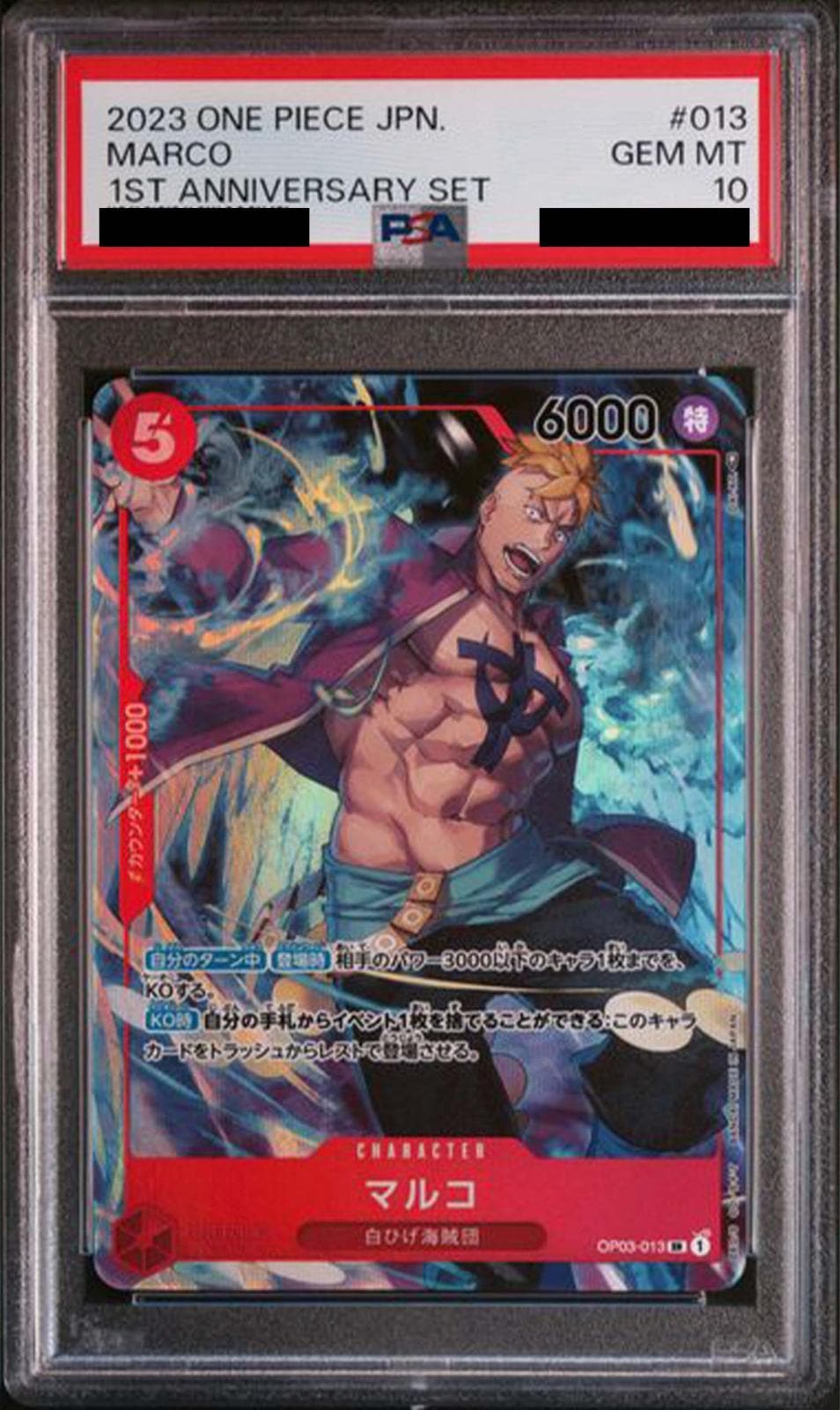 PSA10鑑定済〉【SR】マルコ（1st ANNIVERSARY SET）《OP03-013
