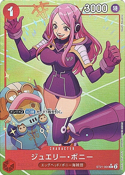 C】ジュエリー・ボニー（パラレル）《ST21-004》 | 構築済みデッキ,ST