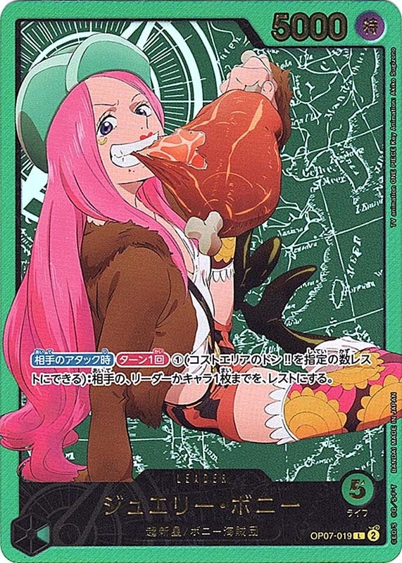 L】ジュエリー・ボニー（スペシャル）《OP07-019》 | エクストラ