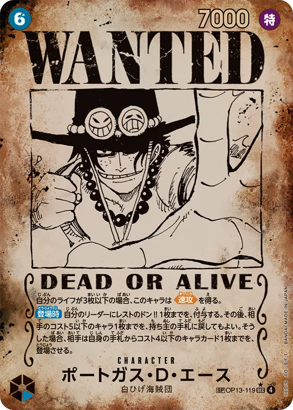 ブースターパック,OP-13 受け継がれる意志,SP | ワンピースカード専門