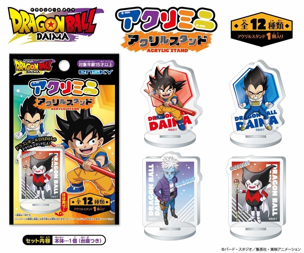 ドラゴンボールDAIMA』 アクリミニ アクリルスタンド（432個入