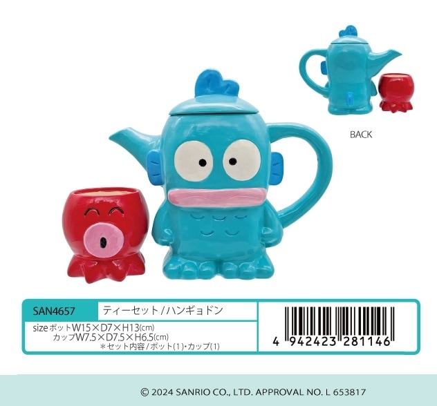 サンリオ」ティーセット/ハンギョドン（10個入） | サンリオ（Sanrio