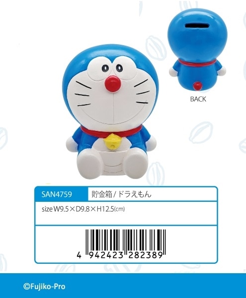 I'm Doraemon」貯金箱/ドラえもん（16個入） | ドラえもん（Doraemon