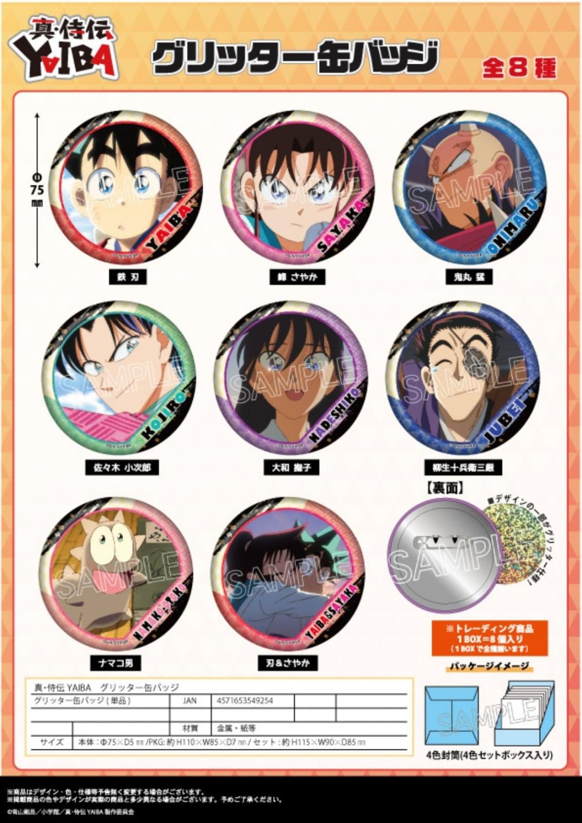 北片來人 缶バッジ 90点まとめ売り 北片來人 缶バッジ