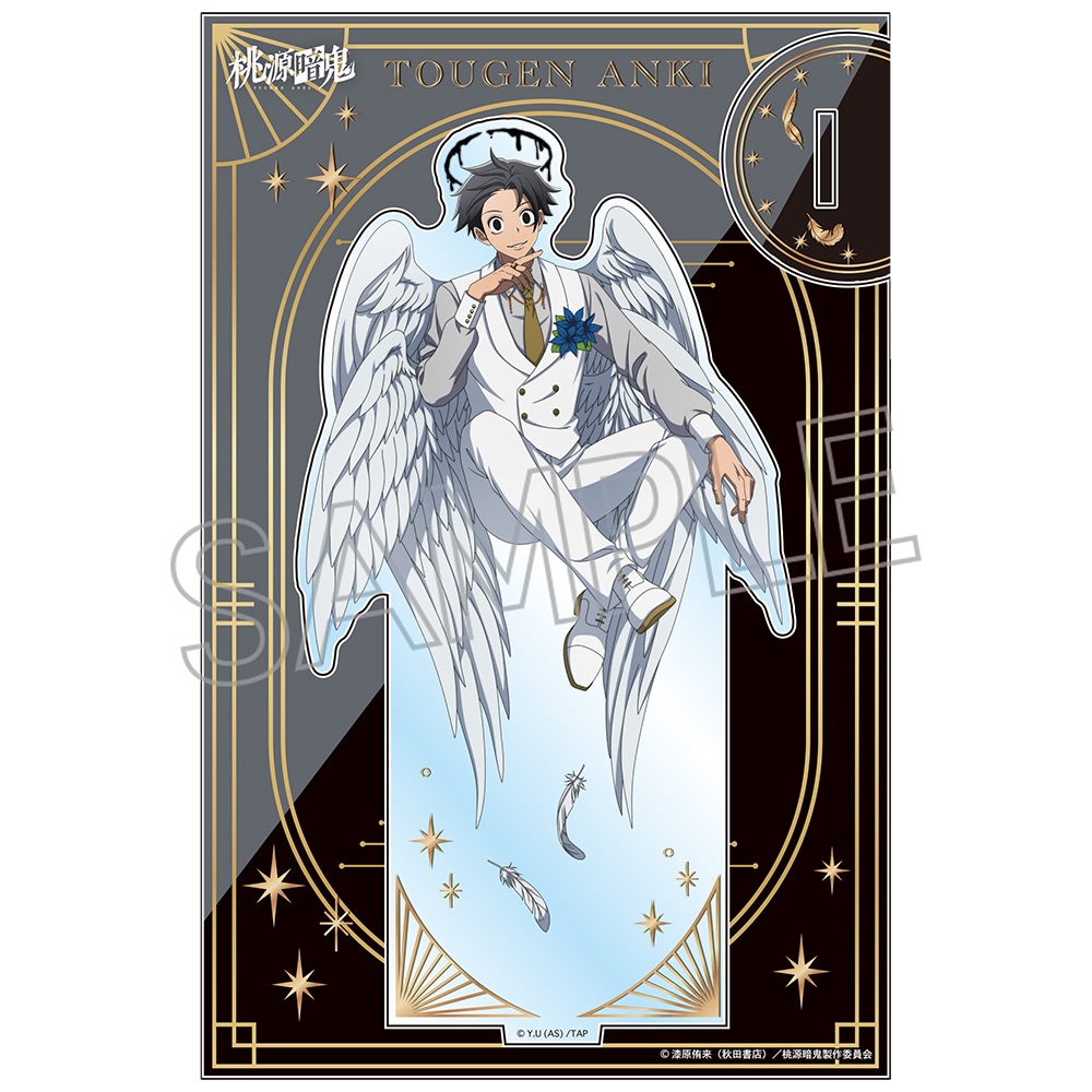 桃源暗鬼 天使と悪魔 箔押しアクリルスタンド 淀川真澄 | 桃源暗鬼