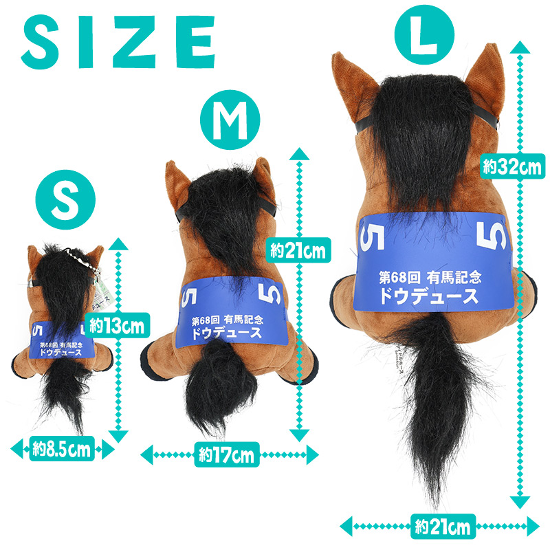 アイドルホース【ダノンデサイル/'24日本ダービー】(Sサイズ