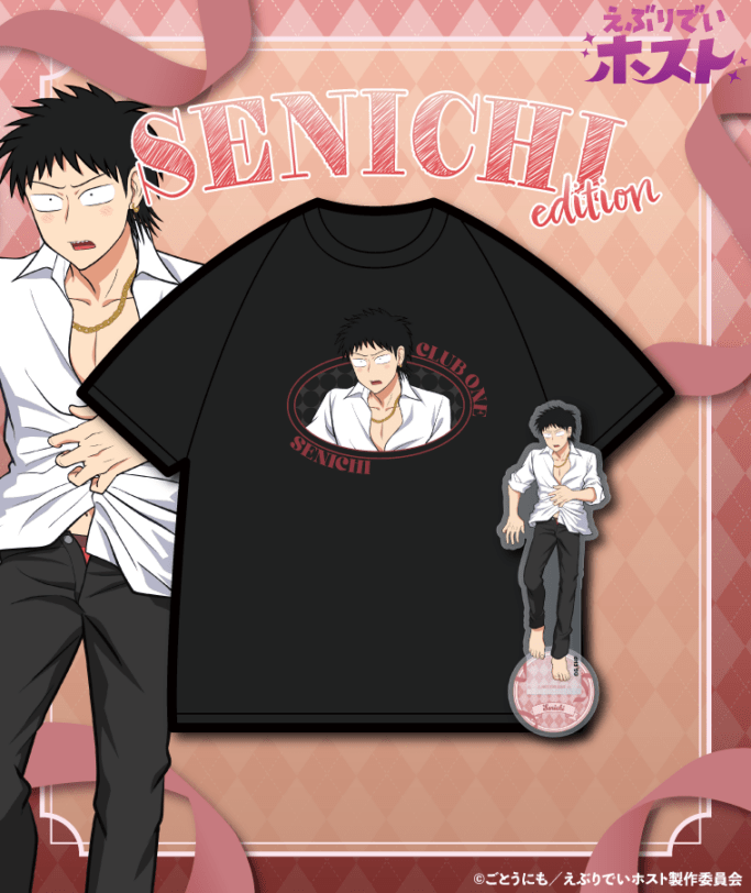 TVアニメ【えぶりでいホスト】GRAPHIC Tee＋ACRYLICSTAND SENICHI
