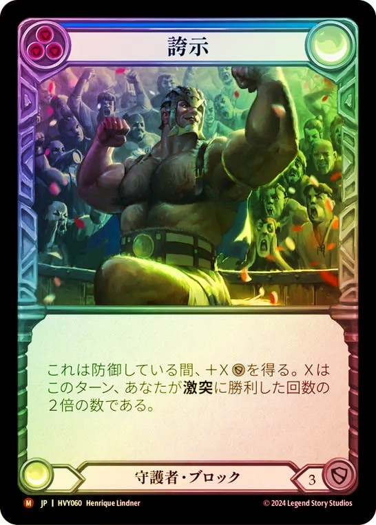 暴力の饗宴/Heavy Hitters,Rainbow Foil | TCG Shop Go Again | Flesh