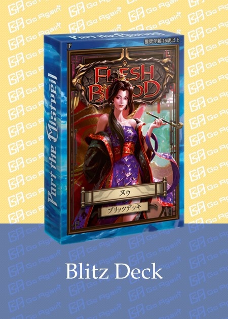 霧隠の秘境/Part the Mistveil,Box & Pack & Others | TCG Shop Go