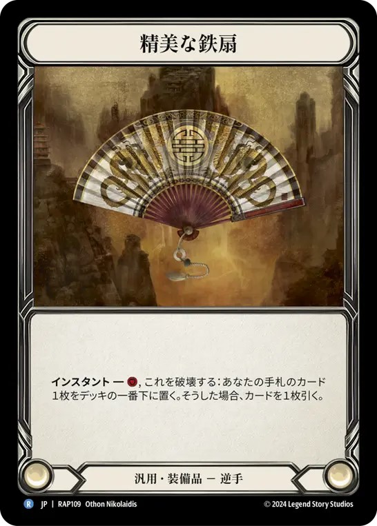 Archive Pack,ロゼッタ,汎用 | TCG Shop Go Again | Flesh and Blood