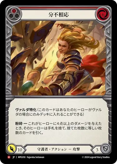 マスタリーパック：守護者/Mastery Pack Guardian,Non Foil | TCG Shop