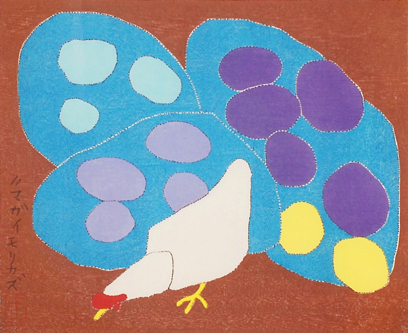 熊谷守一 「あじさいと鶏」 | | アトリエ・ブランカ