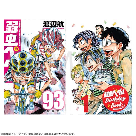 弱虫ペダル アクリルミニフィギュア 御堂筋翔 | 弱虫ペダル | 秋田書店