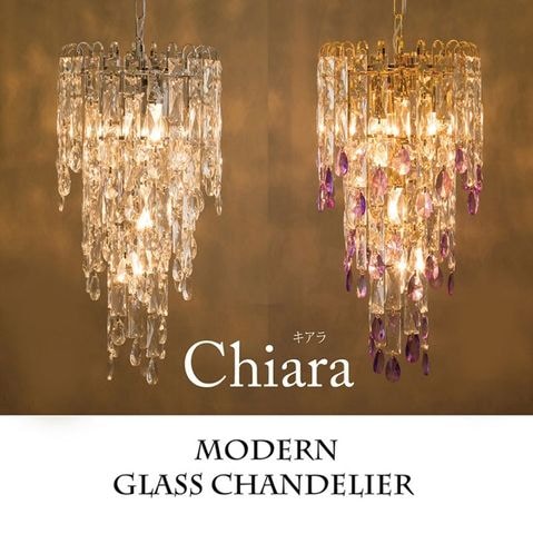 吊照明】モダンガラス シャンデリア［Martina マルティーナ（5灯
