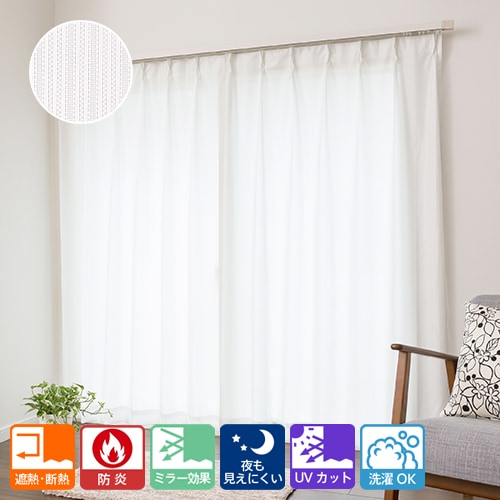 オーダーカーテン／夜も透けにくいストライプ柄の入ったシンプルな防炎