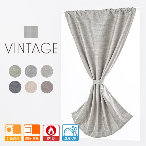 高級感のあるツイード調生地の洗える防炎カフェカーテン「ヴィンテージ