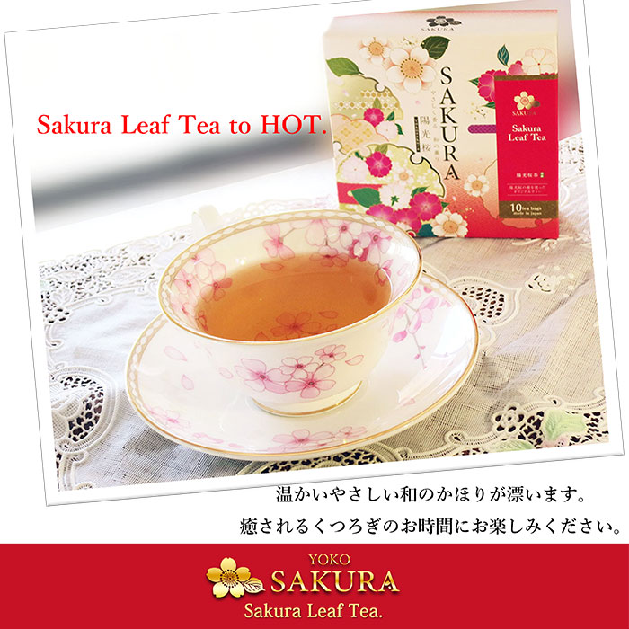 SAKURA 陽光桜茶 | こだわり商品 | 遠赤青汁ONLINE SHOP