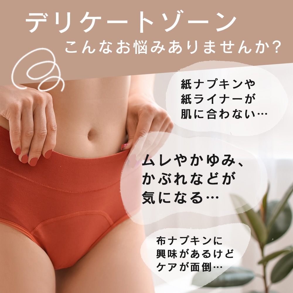 OUTLET】60-70%OFF アミーコットンライナー｜使い捨て布ナプキン・布