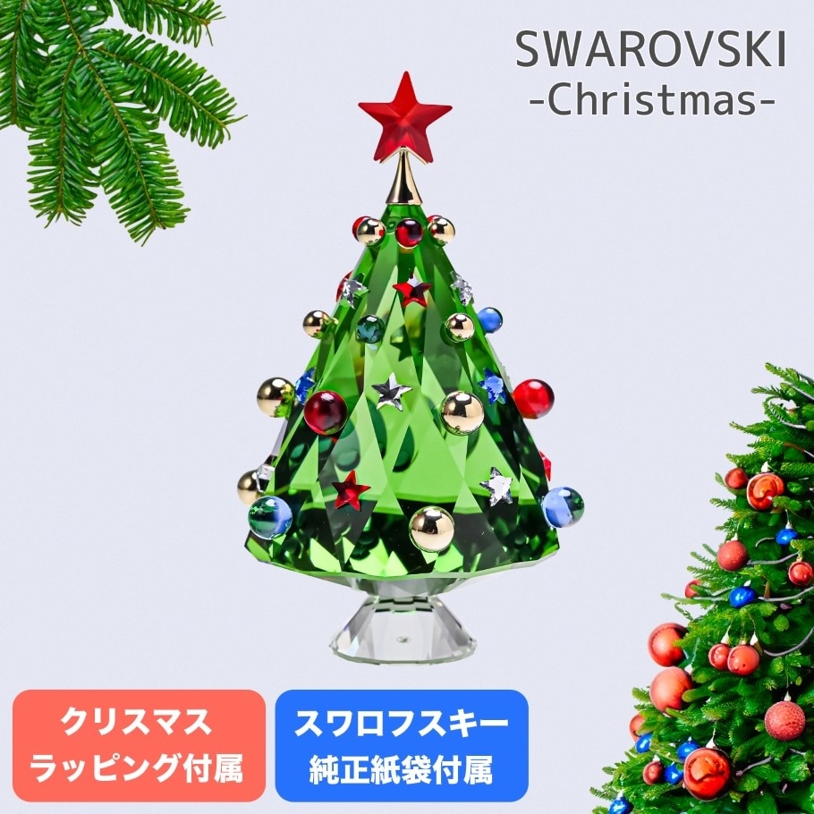 スワロフスキー クリスマス クリスタル 置物 クリスマスツリー