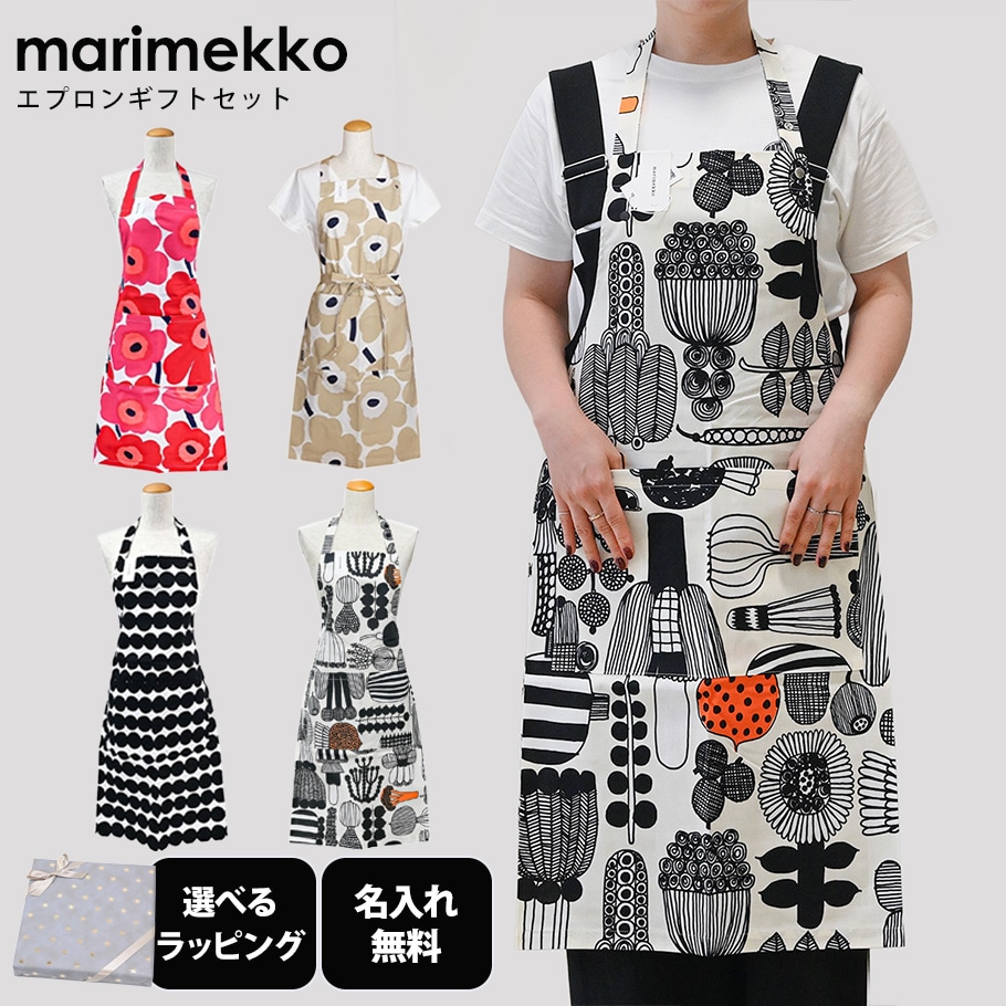 名入れ無料】【スペシャルラッピング付き】マリメッコ marimekko