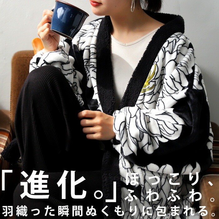 はんてん 半纏 袢纏 オリジナル 長袖 羽織り ブランケット ひも付き