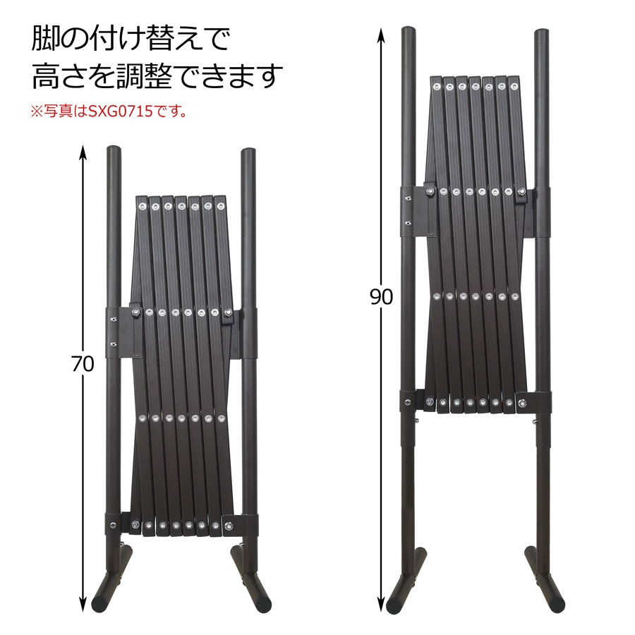 アルマックス公式通販】＜パーツ販売＞ SXG0730用 長脚パーツ 3本