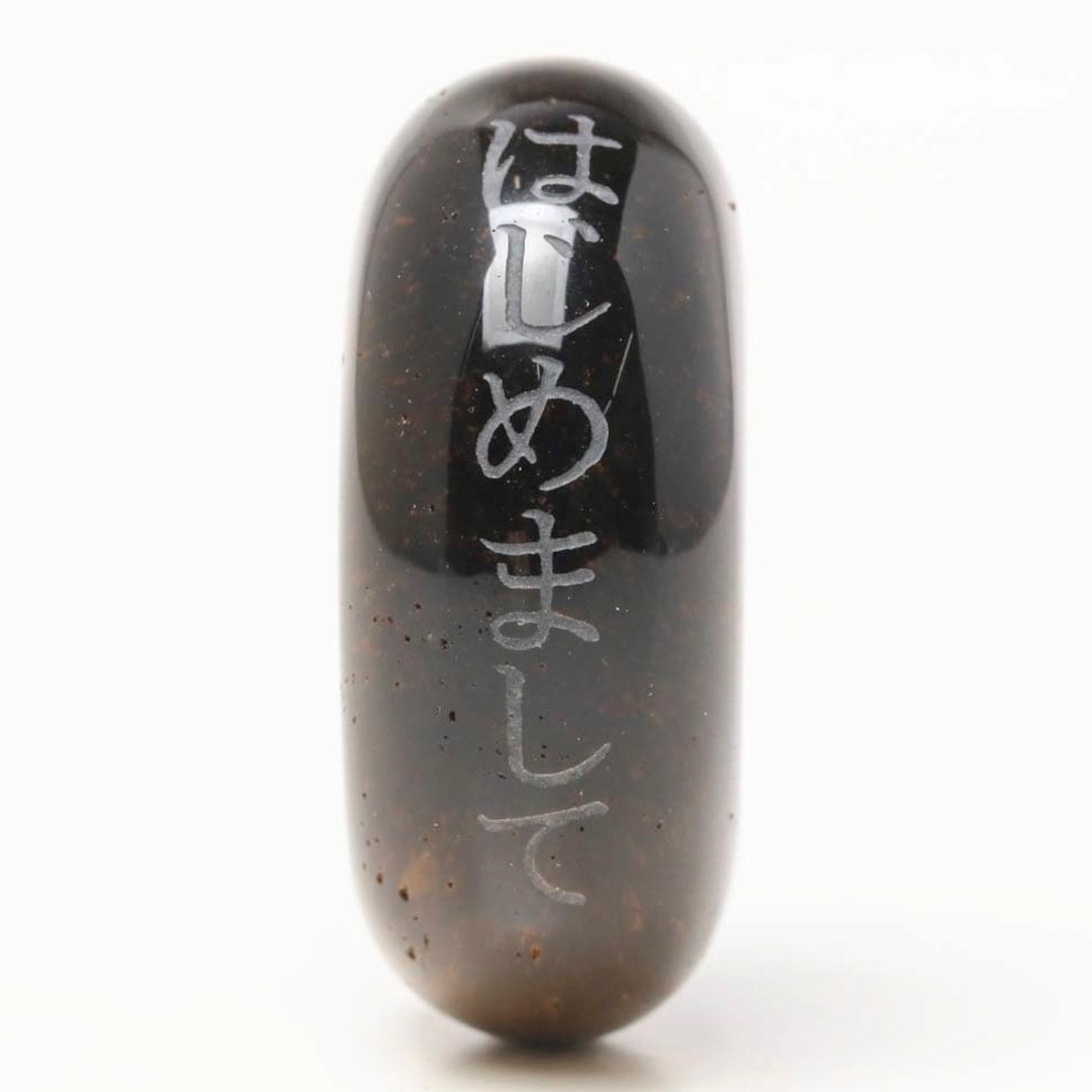 一九〇一」ことばまがたま - オモイをのせた勾玉 30mm