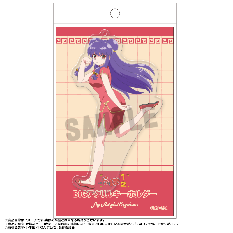 らんま1/2 BIGアクリルキーホルダーE（シャンプー） | 作品タイトル