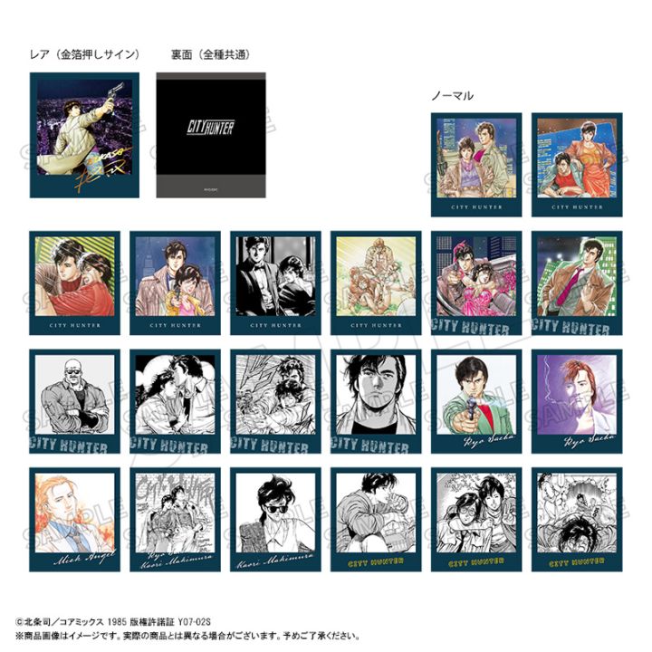 12月予約】【事後通販】『シティーハンター』フォト風カード