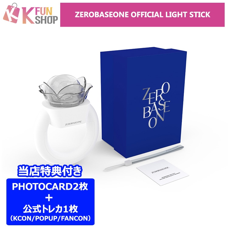 2次予約】ZEROBASEONE OFFICIAL LIGHT STICK ZB1 公式ペンライト