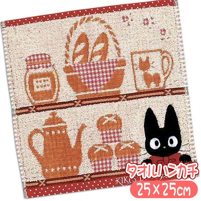 ミニタオル 魔女の宅急便 ジジ シェルフ タオルハンカチ スタジオ