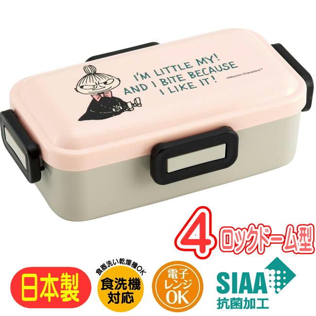 ランチボックス リトルミイ ピンク PFLB6AG スケーター Moomin